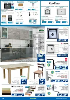 Преглед на Брошура от магазин Практикер - Офертата е валидна от 23.10.2025 | Cтраница : 14