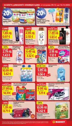 Преглед на Седмична брошура 50 от магазин T Market - Офертата е валидна от 09.12.2025 | Cтраница: 25