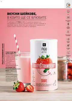 Преглед на Каталог от магазин LR Health & Beauty - Офертата е валидна от 26.05.2025 | Cтраница: 42