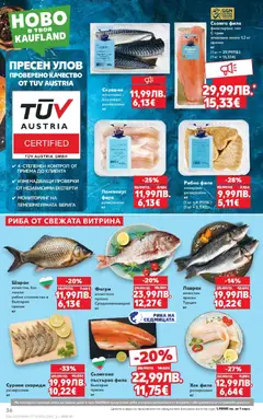 Преглед на Седмична брошура 44 от магазин Кауфланд - Офертата е валидна от 27.10.2025 | Cтраница : 36