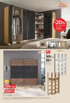 Преглед на Брошура от магазин Aiko XXXL - Офертата е валидна от 08.12.2025 | Cтраница: 14