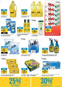 Preview of the catalogue Offers of store Géant valid from 30 Nov, 2025 | Sayfa: 19