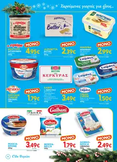 Preview of leaflet Φυλλάδιο from shop Bazaar valid from 10/12/2025 | Σελίδα: 6