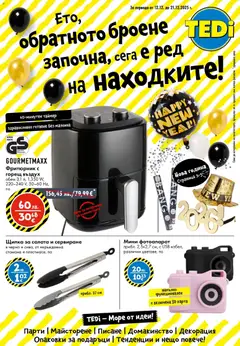 Преглед на Брошура от магазин TEDi - Офертата е валидна от 12.12.2025