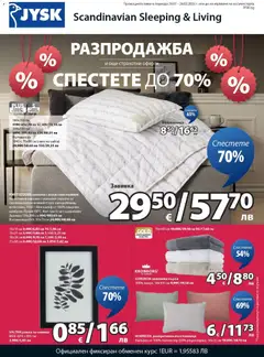 Преглед на Брошура от магазин JYSK - Офертата е валидна от 26.01.2026