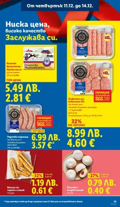 Преглед на Седмична брошура 50 от магазин Лидл - Офертата е валидна от 08.12.2025 | Cтраница: 73