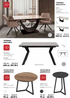 Преглед на Брошура от магазин Мебели Лазур - Офертата е валидна от 27.10.2025 | Cтраница : 8