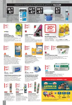 Преглед на Брошура от магазин MASTERHAUS - Офертата е валидна от 01.10.2025 | Cтраница : 4