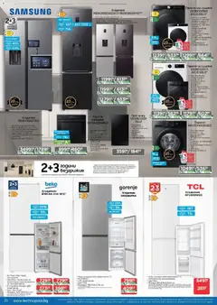 Преглед на Брошура от магазин Технополис - Офертата е валидна от 27.11.2025 | Cтраница: 22
