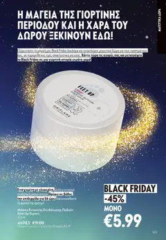 Preview of leaflet Kατάλογος 16/2025 from shop Oriflame valid from 19/11/2025 | Σελίδα: 163