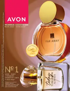 Попередній перегляд каталогу AVON каталог з магазину AVON дійсний від 01.03.2026