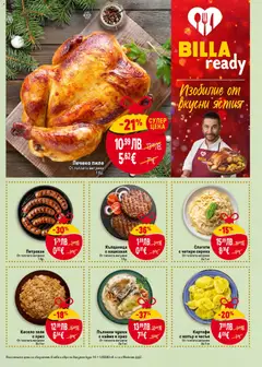 Преглед на Седмична брошура 50 от магазин Билла - Офертата е валидна от 11.12.2025 | Cтраница: 15