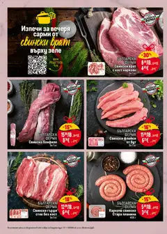 Преглед на Black Friday от магазин Билла - Офертата е валидна от 20.11.2025 | Cтраница : 12