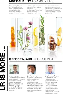 Преглед на Каталог от магазин LR Health & Beauty - Офертата е валидна от 26.05.2025 | Cтраница : 4
