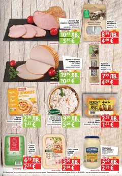 Преглед на Седмична брошура 46 от магазин Фантастико - Офертата е валидна от 13.11.2025 | Cтраница : 11