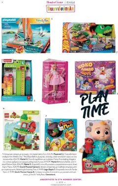 Preview of leaflet Kατάλογος The Summer 25' Edition from shop Hondos Center valid from 20/05/2025 | Σελίδα: 275