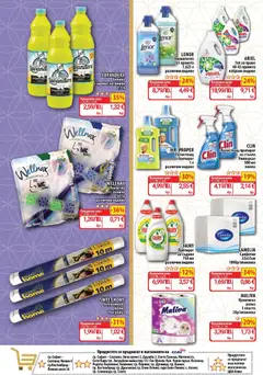 Преглед на Седмична брошура 44 от магазин CBA - Офертата е валидна от 30.10.2025 | Cтраница : 14