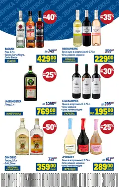 Попередній перегляд каталогу Поточний каталог з магазину Metro дійсний від 19.11.2025 | Strana: 5