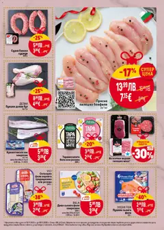 Преглед на Black Friday от магазин Билла - Офертата е валидна от 13.11.2025 | Cтраница : 11