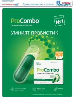 Преглед на Брошура от магазин Ремедиум - Офертата е валидна от 01.11.2025 | Cтраница : 17