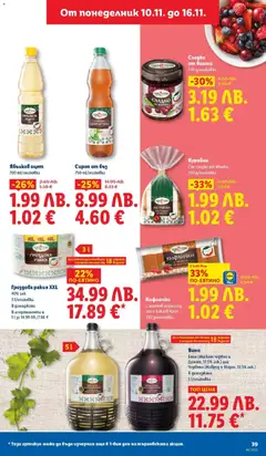 Преглед на Седмична брошура 46 от магазин Лидл - Офертата е валидна от 10.11.2025 | Cтраница : 39