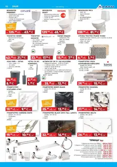 Преглед на Black Friday от магазин Алати - Офертата е валидна от 06.11.2025 | Cтраница : 10