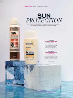 Preview of leaflet Kατάλογος The Summer 25' Edition from shop Hondos Center valid from 20/05/2025 | Σελίδα: 226