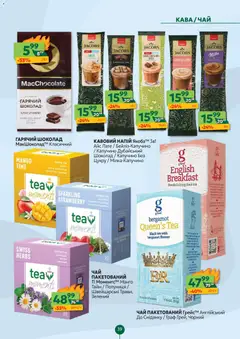 Попередній перегляд каталогу Поточний каталог з магазину Близенько дійсний від 10.11.2025 | Strana: 39