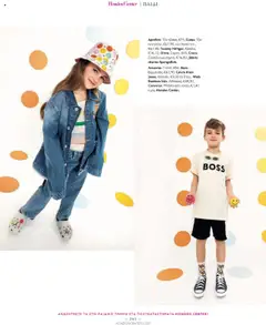 Preview of leaflet Kατάλογος The Summer 25' Edition from shop Hondos Center valid from 20/05/2025 | Σελίδα: 261