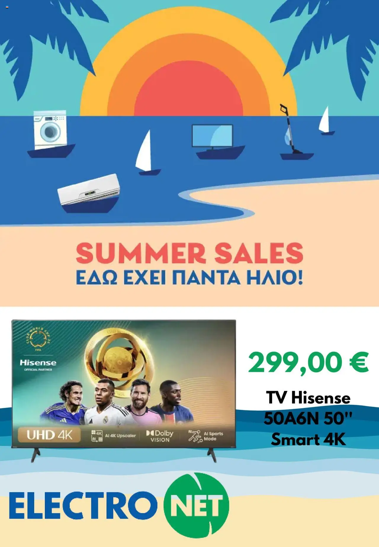 Electronet - Προσφορές valid from 11/08/2025 to page number 1
