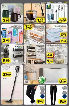 Preview of leaflet Φυλλάδιο from shop Discount Markt valid from 17/11/2025 | Σελίδα: 17