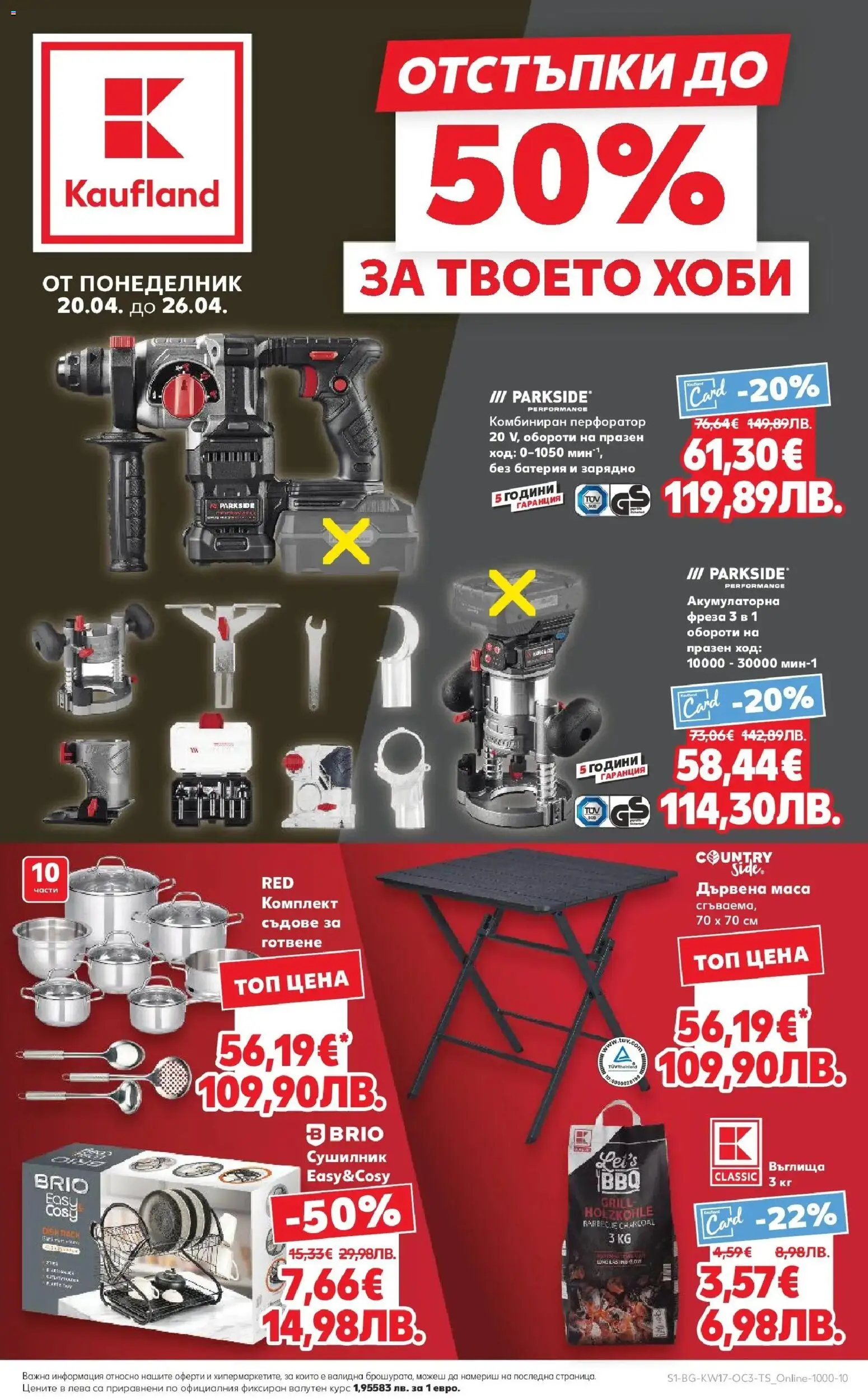 {LeafletName} на магазин {shop} и офертите му валидни от {StartDate} - Номер на страницата {pageNumber}