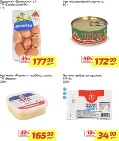 Попередній перегляд каталогу Поточний каталог з магазину Велика кишеня дійсний від 24.11.2025 | Strana: 5