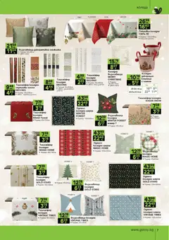 Преглед на Брошура от магазин GS Stroimarket - Офертата е валидна от 08.12.2025 | Cтраница: 7