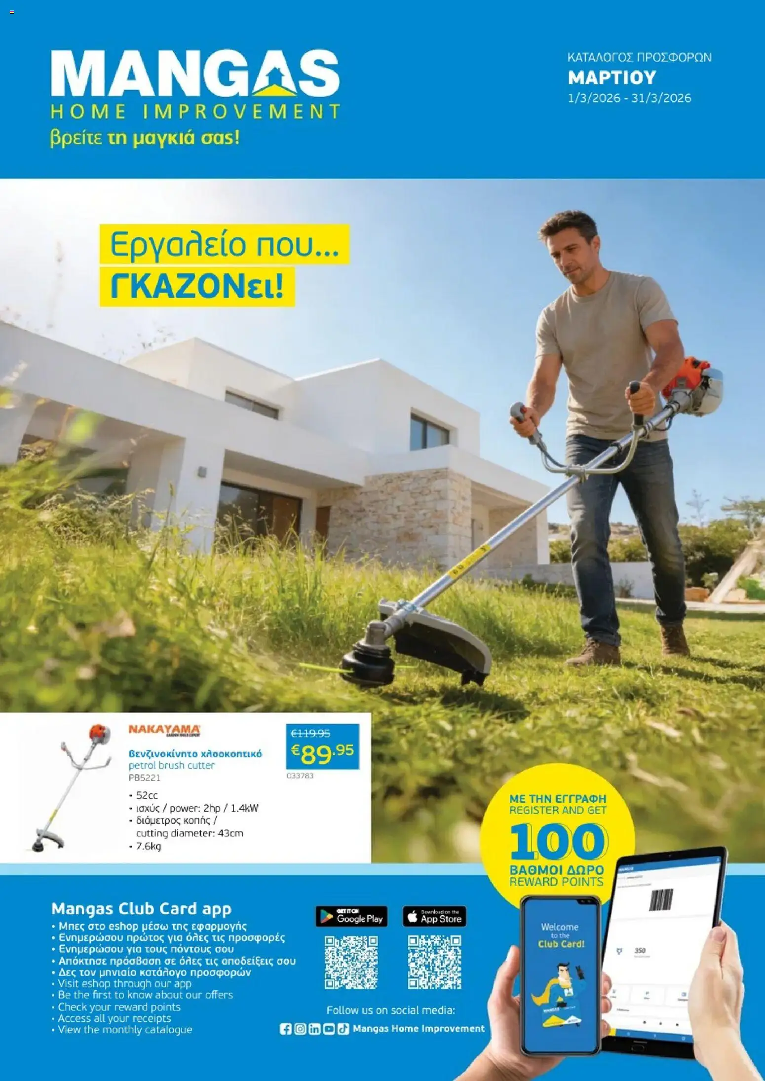 Προεπισκόπηση φυλλαδίου Mangas Home Improvement - catalogue από το κατάστημα Mangas Home Improvement σε ισχύ από 01/03/2026