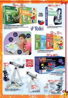 Преглед на Брошура от магазин Хиполенд - Офертата е валидна от 02.12.2025 | Cтраница: 35