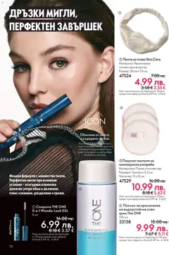 Преглед на Black Friday от магазин Oriflame - Офертата е валидна от 19.11.2025 | Cтраница: 72