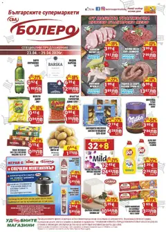 Преглед на CBA брошура Бургас от магазин CBA - Офертата е валидна от 23.04.2026