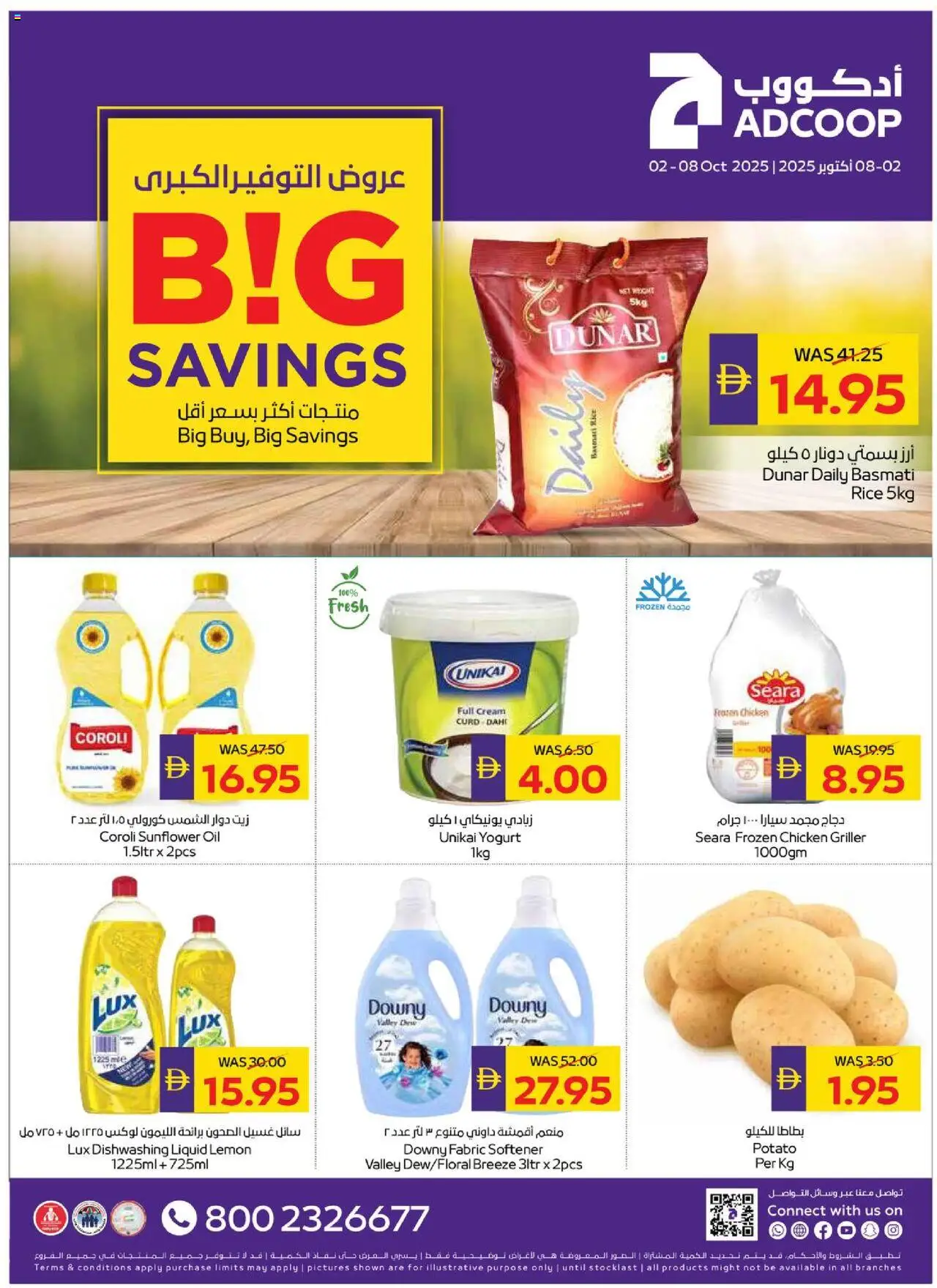 Catalogue Abu Dhabi Coop catalog - the latest offers and deals valid from 2 Oct, 2025 page 1