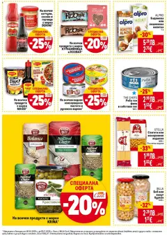 Преглед на Седмична брошура 44 от магазин Билла - Офертата е валидна от 30.10.2025 | Cтраница : 26