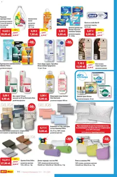 Преглед на Брошура от магазин HIT Max - Офертата е валидна от 13.11.2025 | Cтраница : 13