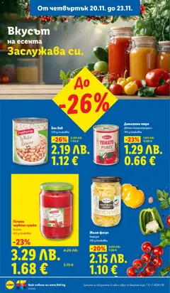 Преглед на Седмична брошура 47 от магазин Лидл - Офертата е валидна от 17.11.2025 | Cтраница : 68