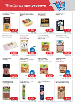 Preview of leaflet Φυλλάδιο Προσφορών - 2025 12 from shop Χαλκιαδάκης valid from 15/10/2025 | Σελίδα: 11