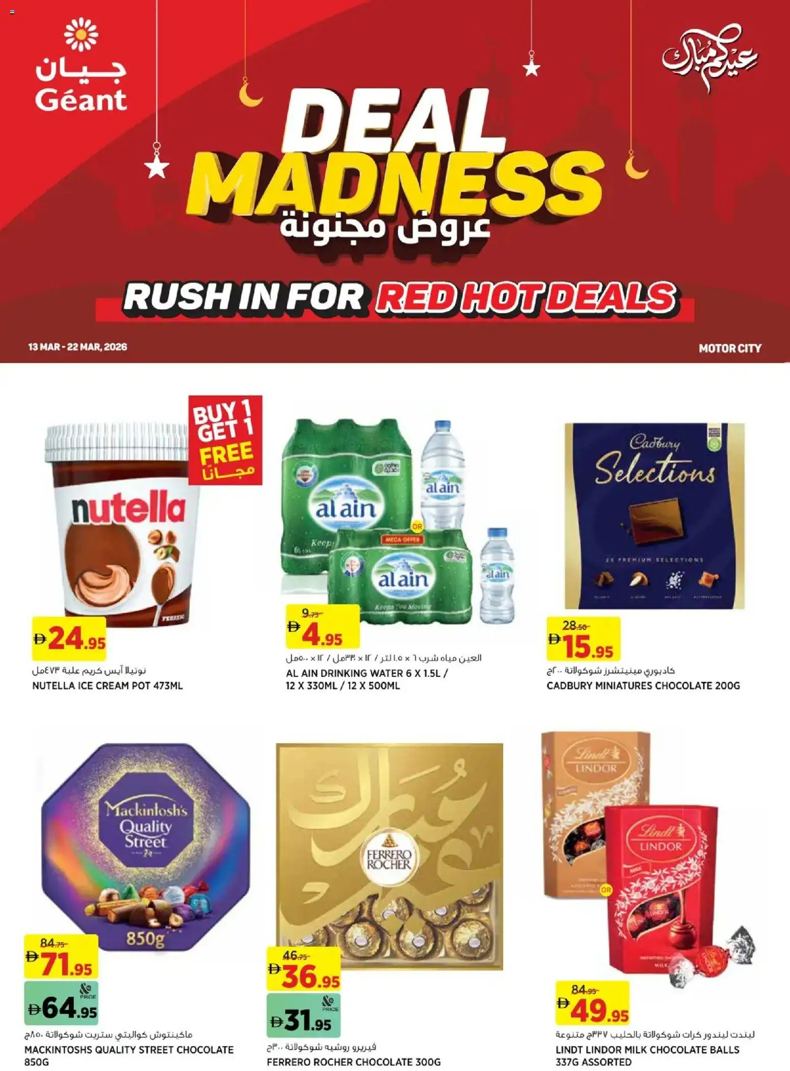 Preview of the catalogue Géant catalogue of store Géant valid from 13 Mar, 2026