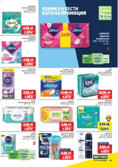 Преглед на Брошура от магазин METRO - Офертата е валидна от 06.11.2025 | Cтраница : 27