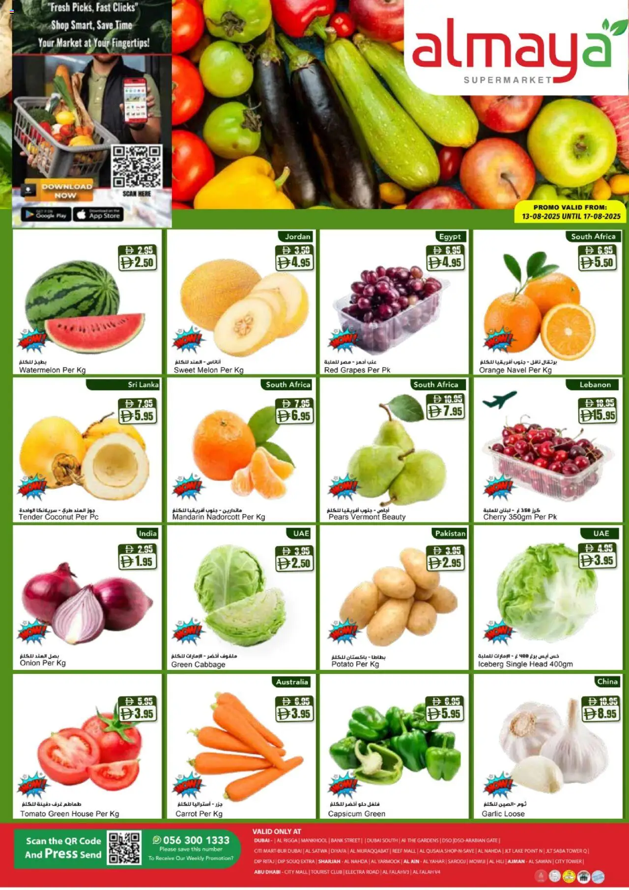 Catalogue Al Maya catalog - the latest offers and deals valid from 13 Aug, 2025 page 1