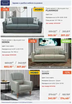 Преглед на Брошура от магазин NANI Home - Офертата е валидна от 01.10.2025 | Cтраница : 5