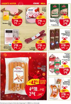 Преглед на Black Friday от магазин Билла - Офертата е валидна от 13.11.2025 | Cтраница : 14