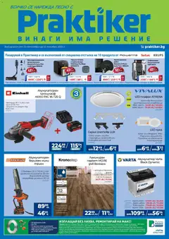 Преглед на Брошура от магазин Практикер - Офертата е валидна от 23.10.2025