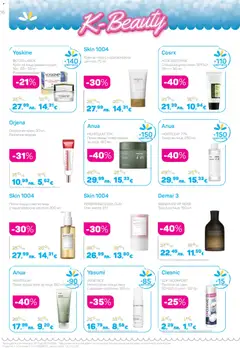 Преглед на Каталог 11 от магазин Lilly drogerie - Офертата е валидна от 01.11.2025 | Cтраница : 16